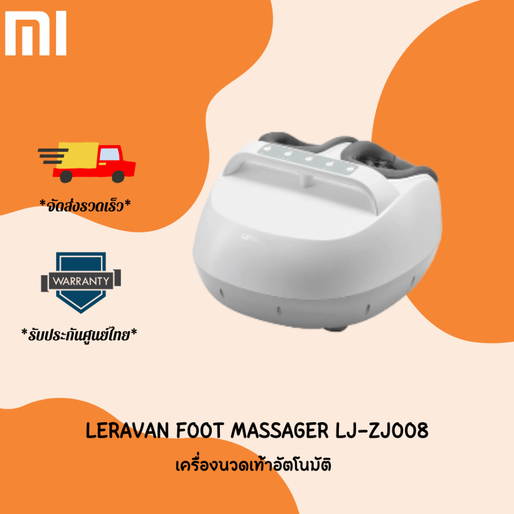 Leravan Lega Foot Massage Machine เครื่องนวดเท้าไฟฟ้า เครื่องสปาเท้าไฟฟ้า เครื่องนวดเท้าอัตโนมัติ