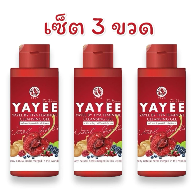 (เซ็ต3ขวด)YAYEE SQAPสบู่เหลวยาหยี สบู่เหลวช่วยดูแล จุดซ้อนเร้นผู้หญิง