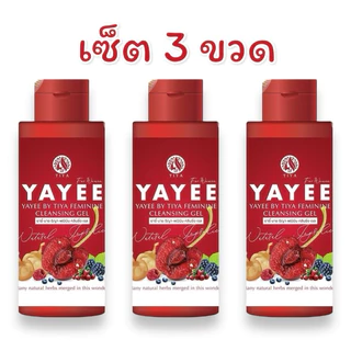 (เซ็ต3ขวด)YAYEE SQAPสบู่เหลวยาหยี สบู่เหลวช่วยดูแล จุดซ้อนเร้นผู้หญิง