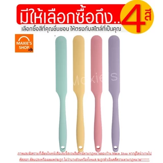 🔥ส่งฟรี🔥 สปาตูล่า ซิลิโคน สีพาสเทล! Winner (มี4สี!) สปาตูลา ที่ปาดหน้าเค้ก ที่ปาดเค้ก ที่ปาดครีม มีดปาดเค้ก Spatula