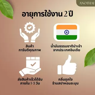 Anothai Massage Oil (1ลิตร) น้ำมันนวด น้ำมันสปา เกรดสปา บำรุงผิว กลิ่นหอมอโรม่า นวดง่าย ลื่นมือ
