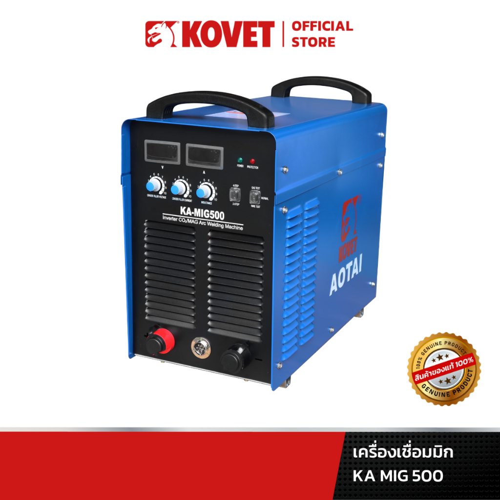 KOVET AOTAI เครื่องเชื่อม CO2 MAG (GMAW) รุ่น KA-MIG500