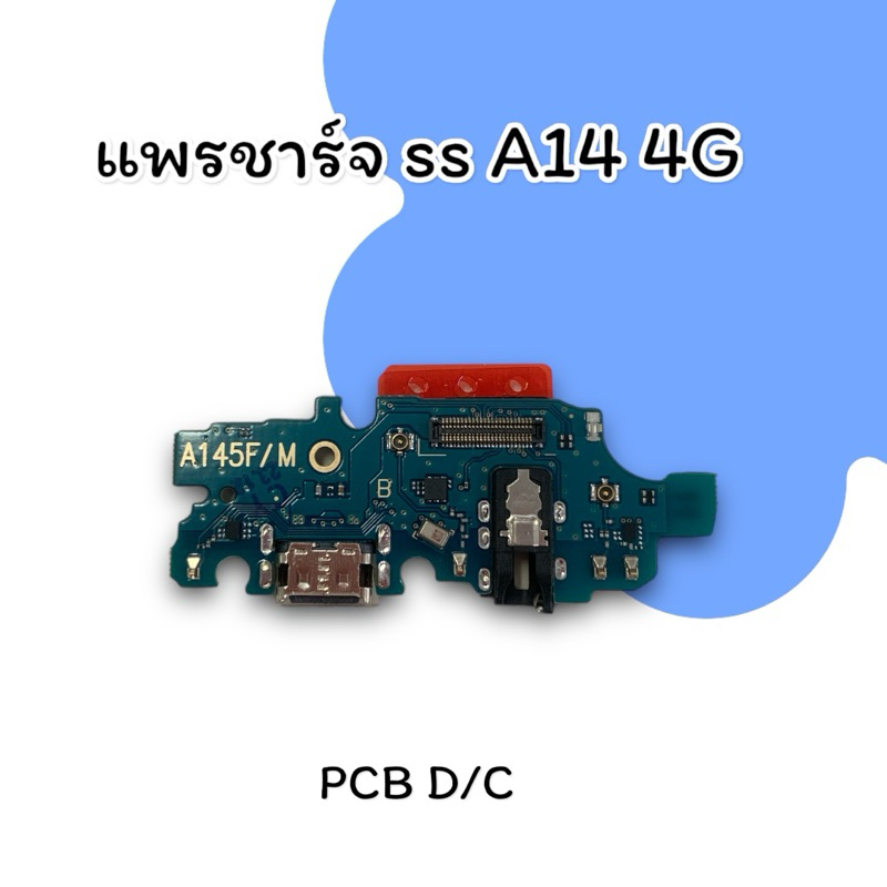 แพรชาร์จ PCB D/C ss A14 5G แพรชาร์จมือถือ อะไหล่มือถือ เอ14 5จี พร้อมส่ง