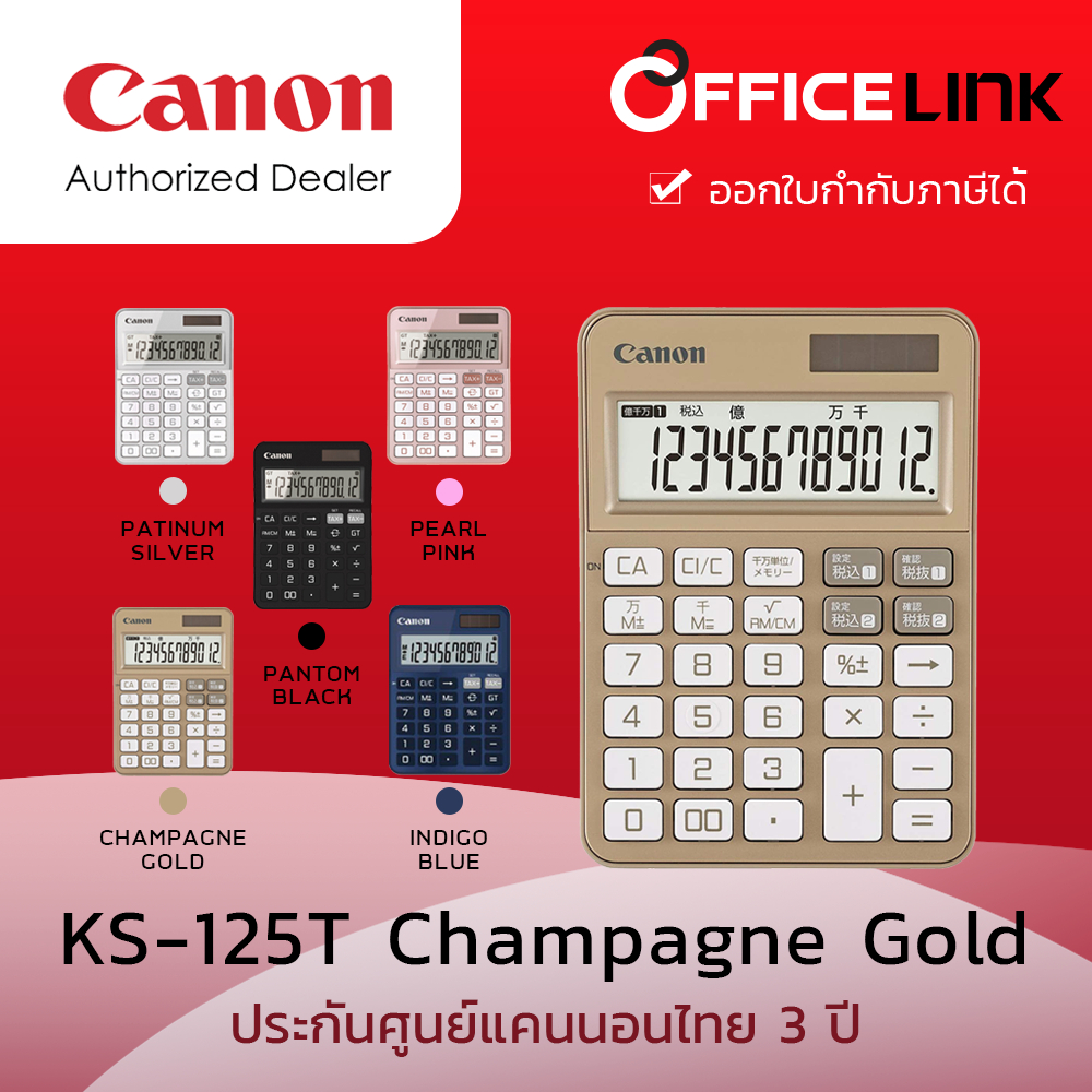 เครื่องคิดเลข ตั้งโต๊ะ Canon - KS-125T KS125T 12 หลัก รับประกันจากศูนย์ 3 ปี by Office link