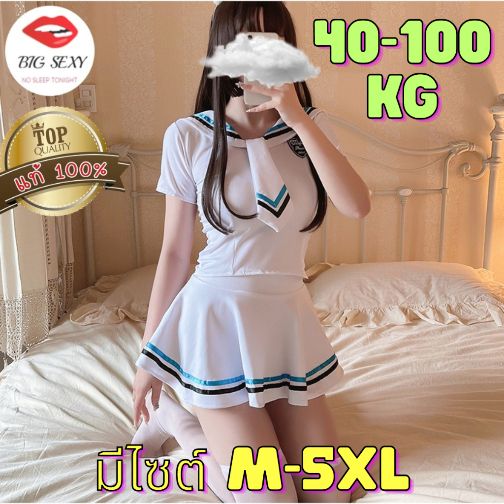ชุดคอสเพลย์ ชุดนักเรียน มาแบบ 2 ชิ้น 💥มีไซต์ใหญ่ M-5XL ได้ถึง 40-100kg
 คอปกกะลาสี แต่งริบบิ้นสีดำน้ำเงิน S-940