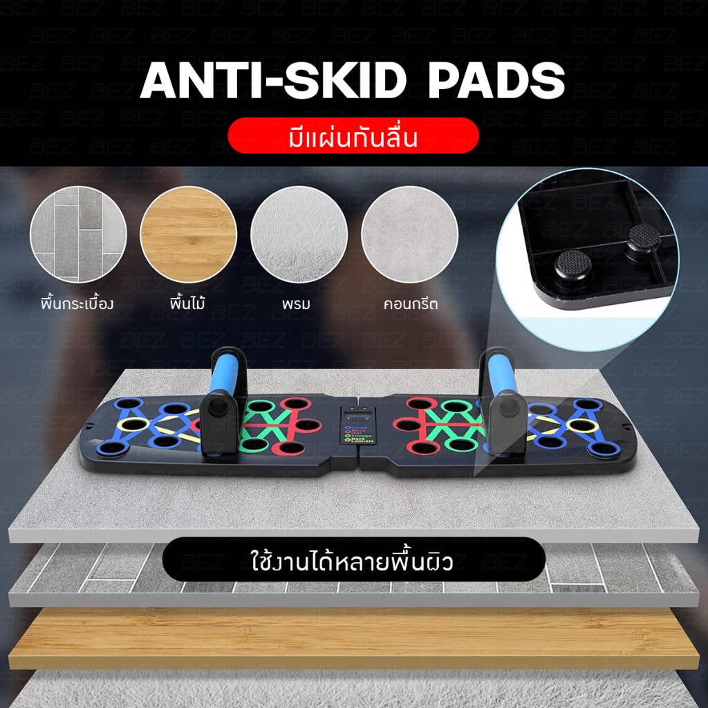 บอร์ด วิดพื้น BEZ ที่วิดพื้น เครื่องดันพื้น จับเวลา/นับจำนวนครั้ง มียางกันลื่น Push Up Board - รูปที่ 3