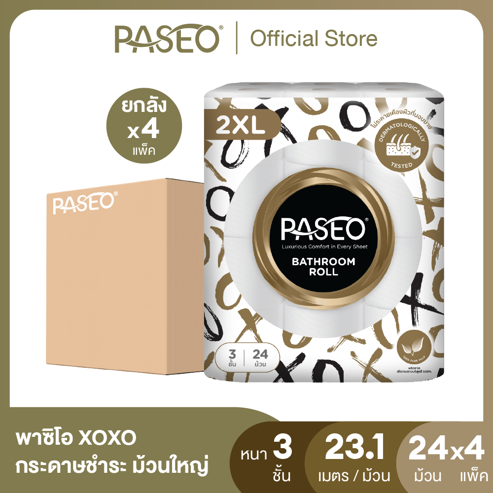 (ขายดี! ยกลัง 96ม้วน) PASEO พาซิโอ XOXO กระดาษชำระ หนา 3ชั้น ขนาด 24 ม้วน 2XL ( 23.1 ม./ม้วน) (ทิชชู่ม้วนใหญ่) ยกลัง