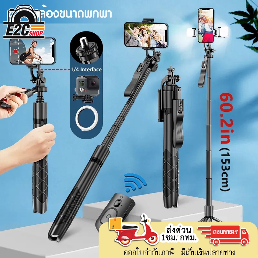 LONG L16 SELFIE STICK TRIPOD มีรีโมทสำหรับกดถ่ายภาพ และวิดีโอได้ มี 2 แบบ L16 + มีรีโมท  L16 +มีรีโม