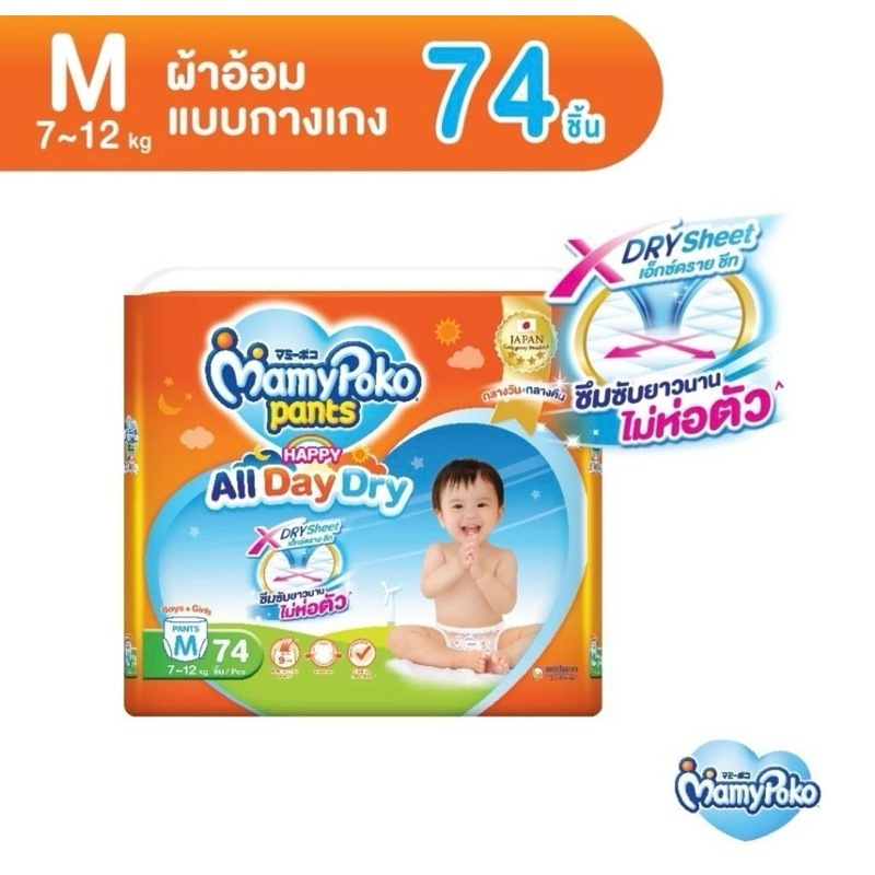 แพมเพิส Mamypoko มามี่โพโกะ เดย์&ไนท์ ผ้าอ้อมเด็ก รูปที่ 3