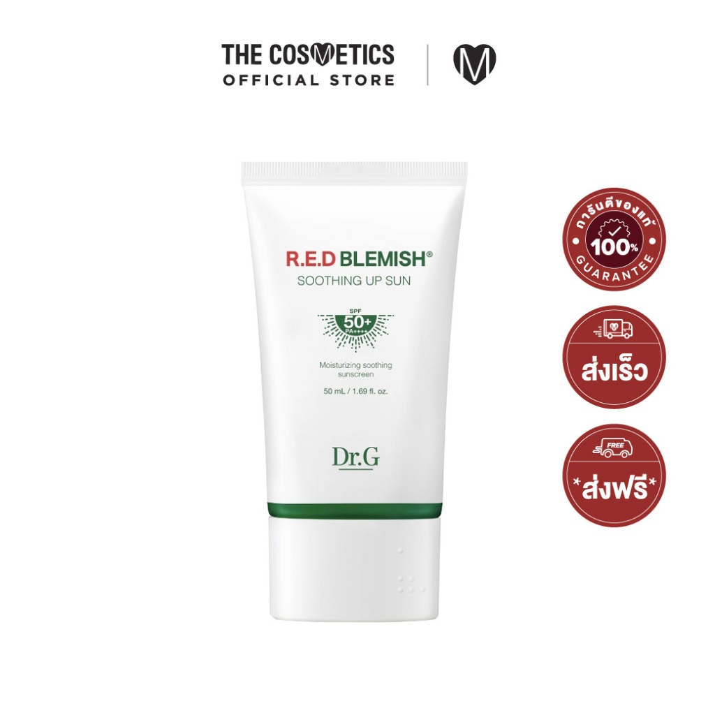 Dr.G R.E.D Blemish Soothing Up Sun Spf50+ Pa++++ 50ml ครีมกันแดด สูตรซิก้า สำหรับผิวเป็นสิว