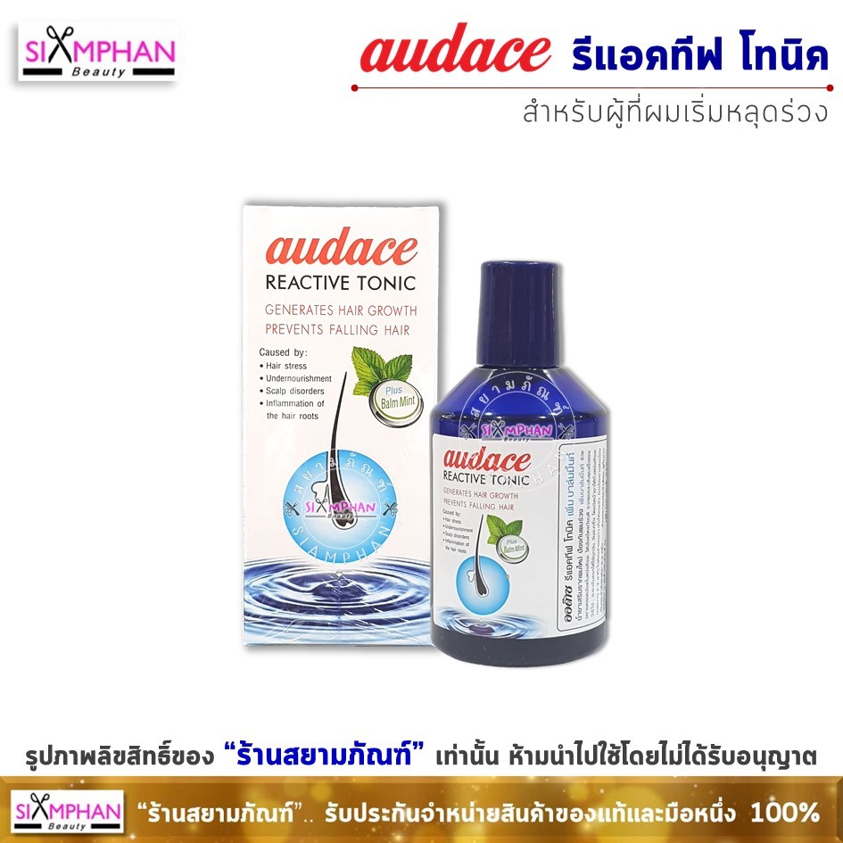 Audace ออด๊าซ รีแอคทีฟ แฮร์โทนิค (สำหรับผมที่เริ่มหลุดร่วง) Audace Reactive tonic