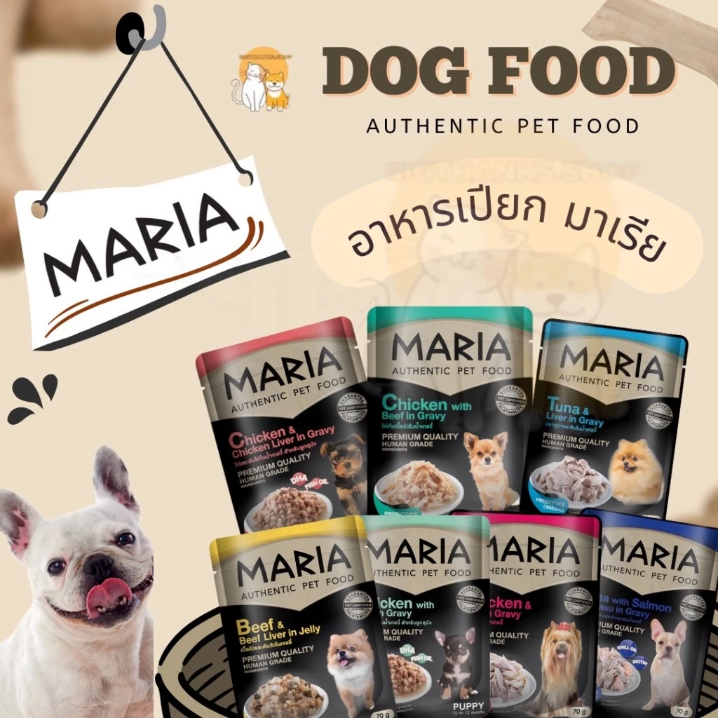 (( ยกกล่อง 12 ซอง )) Maria (มาเรีย) อาหารเปียกเกรดพรีเมียม สำหรับสุนัข (70 g. x 12 ซอง)