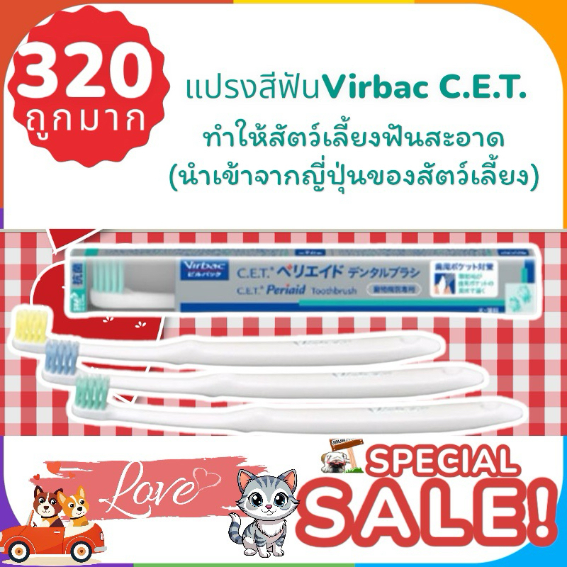 แปรงสีฟันVirbac C.E.T.ทำให้สัตว์เลี้ยงฟันสะอาด(นำเข้าจากญี่ปุ่นของสัตว์เลี้ยง)