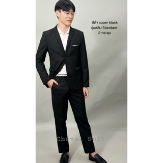 ชุดสูทผู้ชายสีดำ เสื้อ+กางเกงรุ่นสลิมแสตนดาร์ด 2 กระดุม สูทผ…
