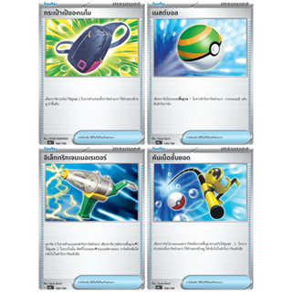 คันเบ็ดชั้นยอด ,อิเล็กทริกเจนเนอเรเตอร์ ,กระเป๋าเป้ของเนโม ,…