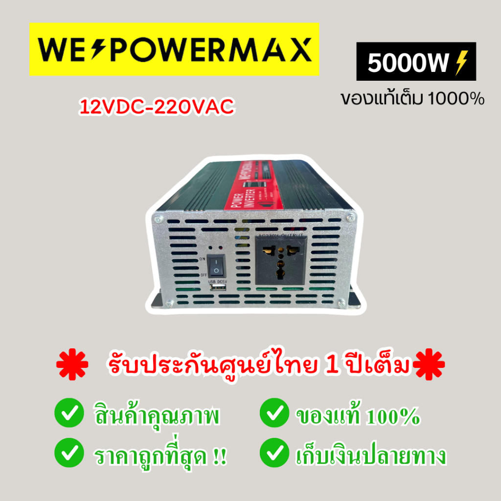✨ชุดนอนนารุ่น 5000วัตต์ พรีเมี่ยม ️ ชาร์จเจอร์MPPTแท้ ชาร์จเร็ว อินเวอร์เตอร์วัตต์เต็ม ราคา ถูกที่สุด ดีลบีเคเค แกลเลอรีภาพที่ 3