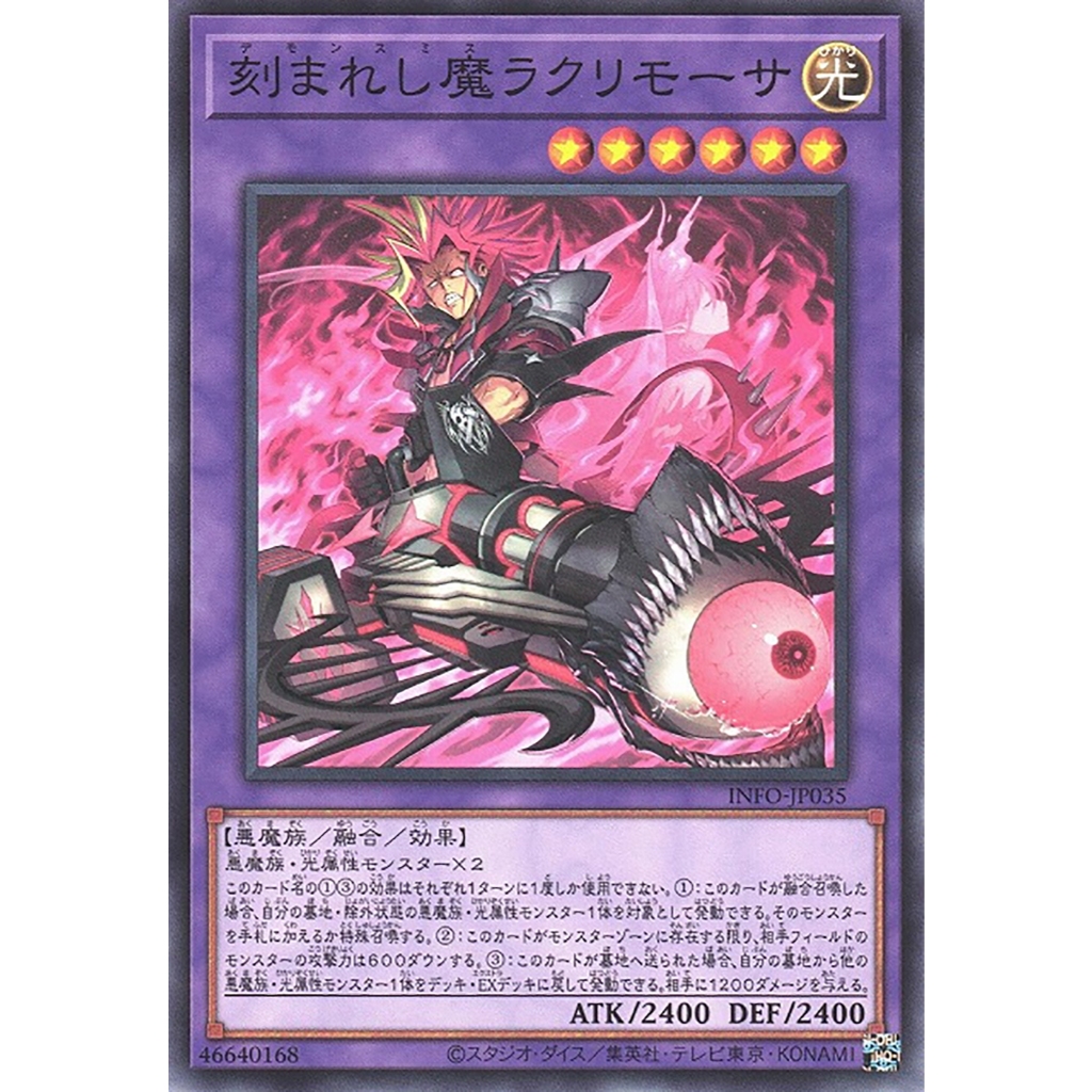 Yugioh [INFO-JP035] Fiendsmith Lacrimosa (Common) การ์ดยูกิแท้ถูกลิขสิทธิ์
