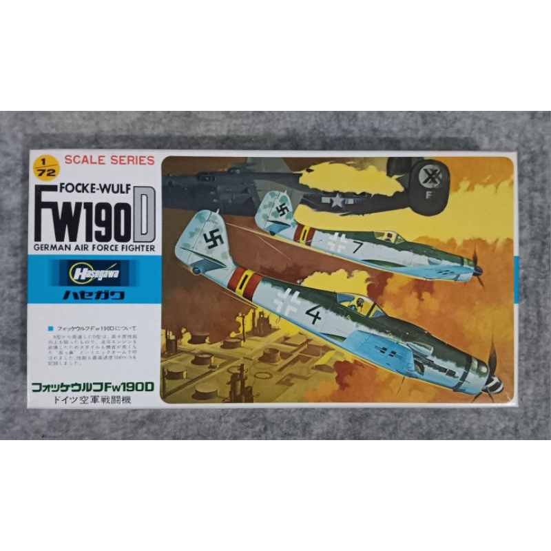 เครื่องบินประกอบ FW190D Scale 1/72