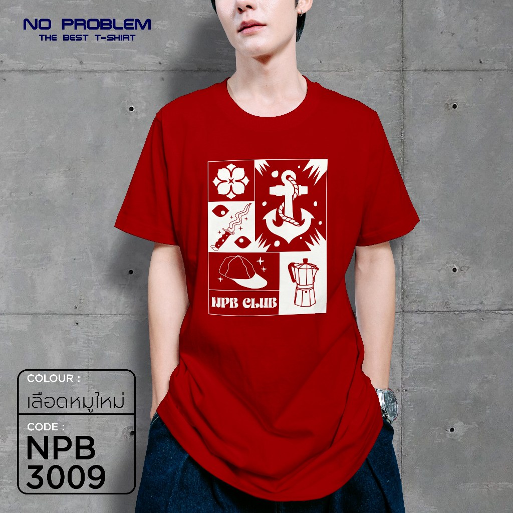 เสื้อยืดพิมพ์ลาย No Problem ไซส์ใหญ่ ยอดขายดีอันดับ 1 - GRAPHIC TEE NPB.3009