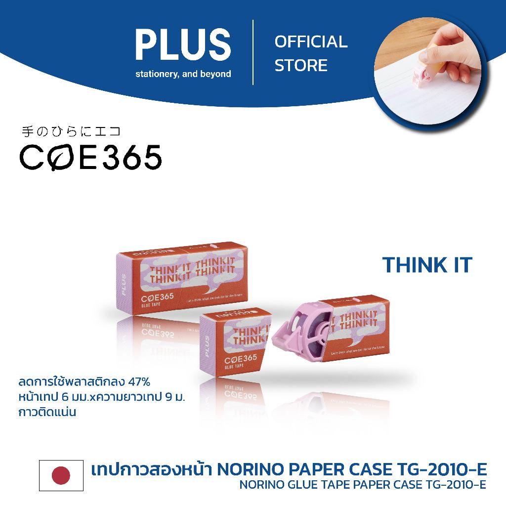 PLUS COE365 เทปกาวสองหน้า NORINO GLUE TAPE PAPER CASE TG-2010-E — صورة 5