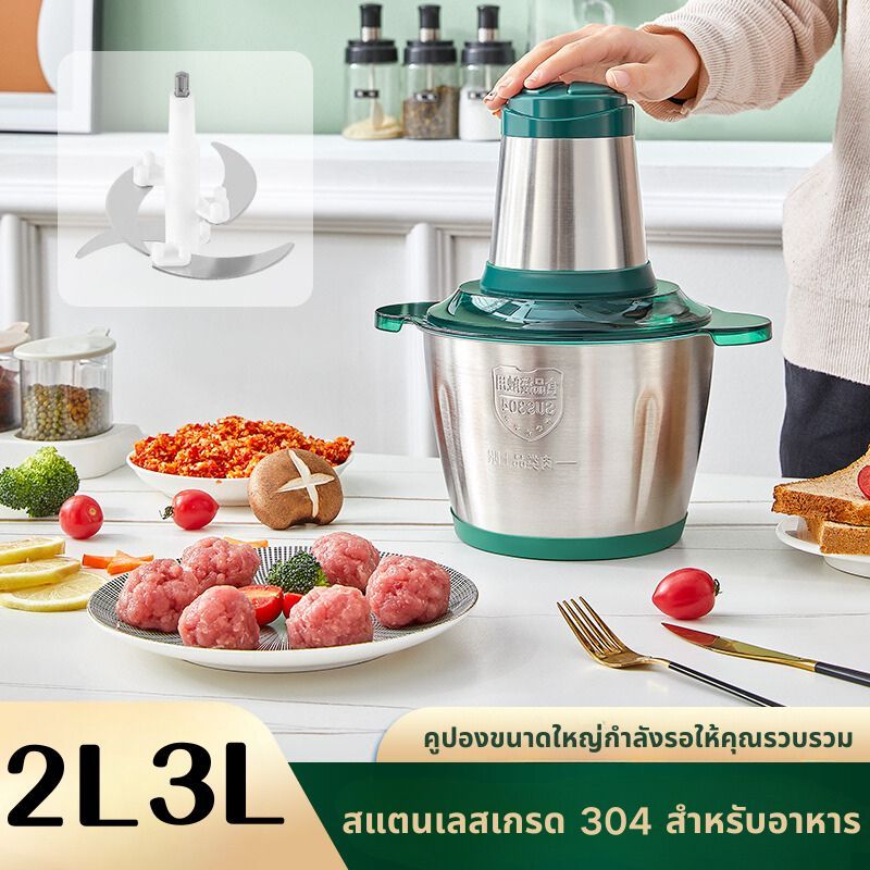 เครื่องผสมอาหาร ไฟฟ้า เครื่องบดสับอาหาร 2L/3L/1L/0.8L/0.65Lปั่นพริก ปั่นอเนกประสงค์ สแตนเลส304 เครื่องปั่นบดเนื้อ 500W