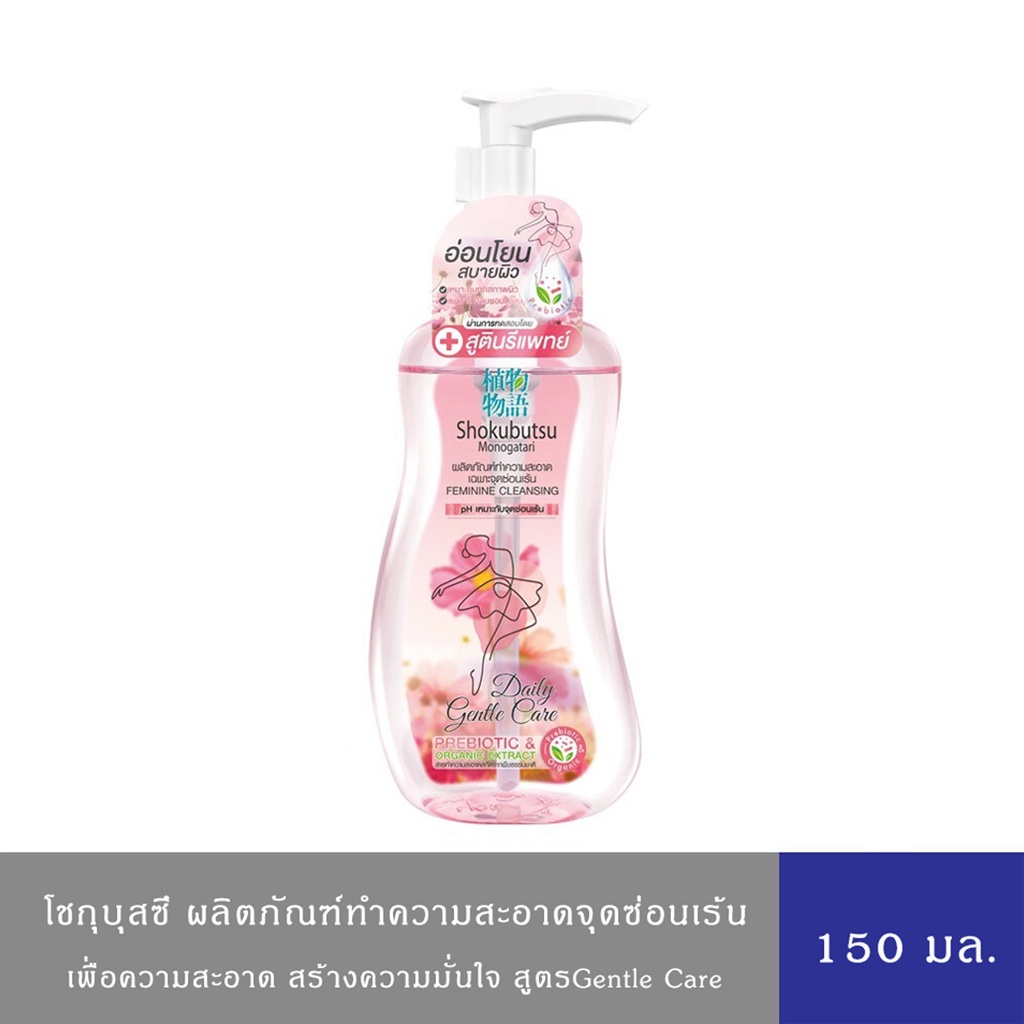 (สินค้าอยู่ระหว่างปรับแพ็คเกจบรรจุภัณฑ์)Shokubutsu โชกุบุสซึทำความสะอาดเฉพาะ จุดซ่อนเร้น Shiso Extra