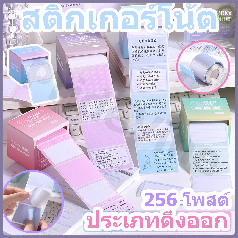ติกเกอร์โน้ตบุ๊ก อเนกประสงค์ ไล่โทนสี ฉีกได้ แบบสร้างสรรค์ สําหรับนักเรียน DIY 256 ชิ้น