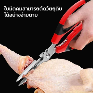 Mitsushi กรรไกร 8 นิ้ว กรรไกรตัดอาหาร กรรไกรอเนกประสงค์ แกะเปลือกผลไม้ ตัดไก่ ขอดเกล็ดปลา