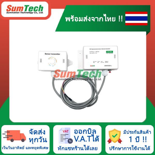 สินค้าพร้อมส่งในไทย 🔥 CO2 Sensor transmitter RS485 output (CO2-2000) (ไม่รวม V.A.T)