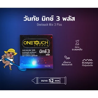 Onetouch (ไม่ระบุสินค้าหน้ากล่อง) ถุงยางอนามัย วันทัช ( กล่องใหญ่ )