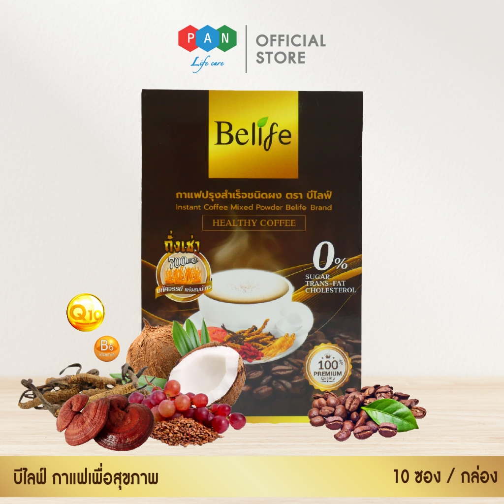 บีไลฟ์ คอฟฟี่ ถั่งเช่า [Belife Coffee] กาแฟถั่งเช่าเพื่อสุขภาพ มีถั่งเช่า 700 mg. 1 กล่องมี 10ซอง