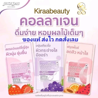 [1 Pack = 12 กล่อง] Fresh doze Press&Shake collagen เฟรชโดส เพรสแอนด์เชค คอลลาเจน เฟรสโดส