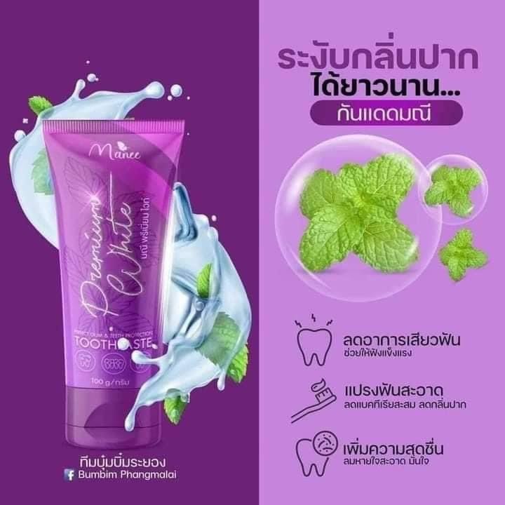 ยาสีฟันมณี ยาสีฟันมดซี่ พรีเมี่ยมไวท์ ฟันขาว ป้องกันฟันผุ ลดกลิ่นปาก Modzy Manee Premium White ((ขนาด 100 g.)) - รูปที่ 7