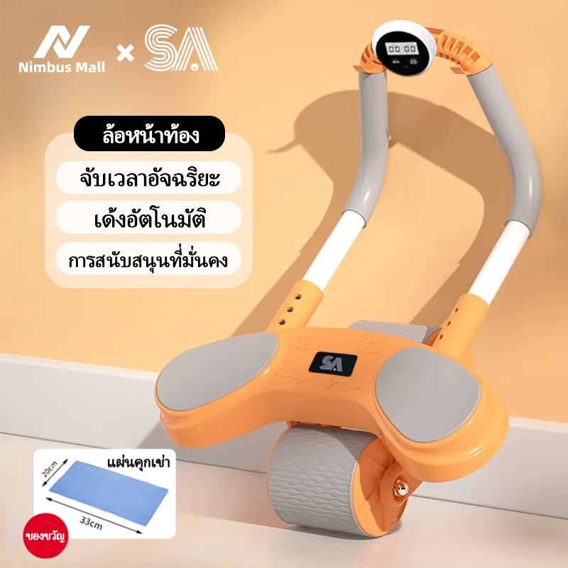 ลูกกลิ้งบริหารหน้าท้อง ล้อออกกำลังกาย แบบรีบาวด์อัตโนมัติ พร้อมที่วางแขน พร้อมแผ่นรองข้อศอก และด้ามจับกันลื่น abs roller