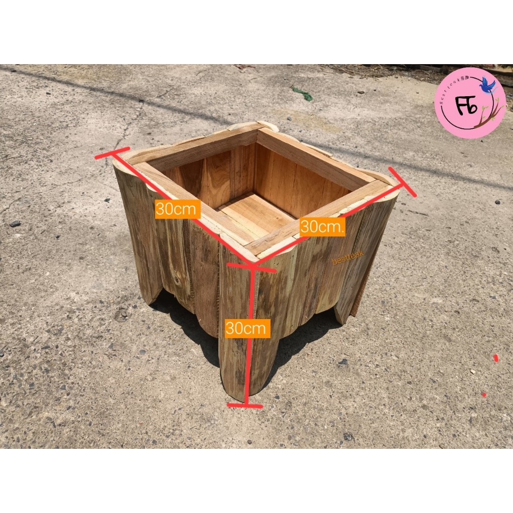 กระถางไม้สัก กระถางปลูกต้นไม้ กระถางจัดสวน ขนาด 30x30 cm ทำมาจากเศษไม้สักทอง (งานดิบ)