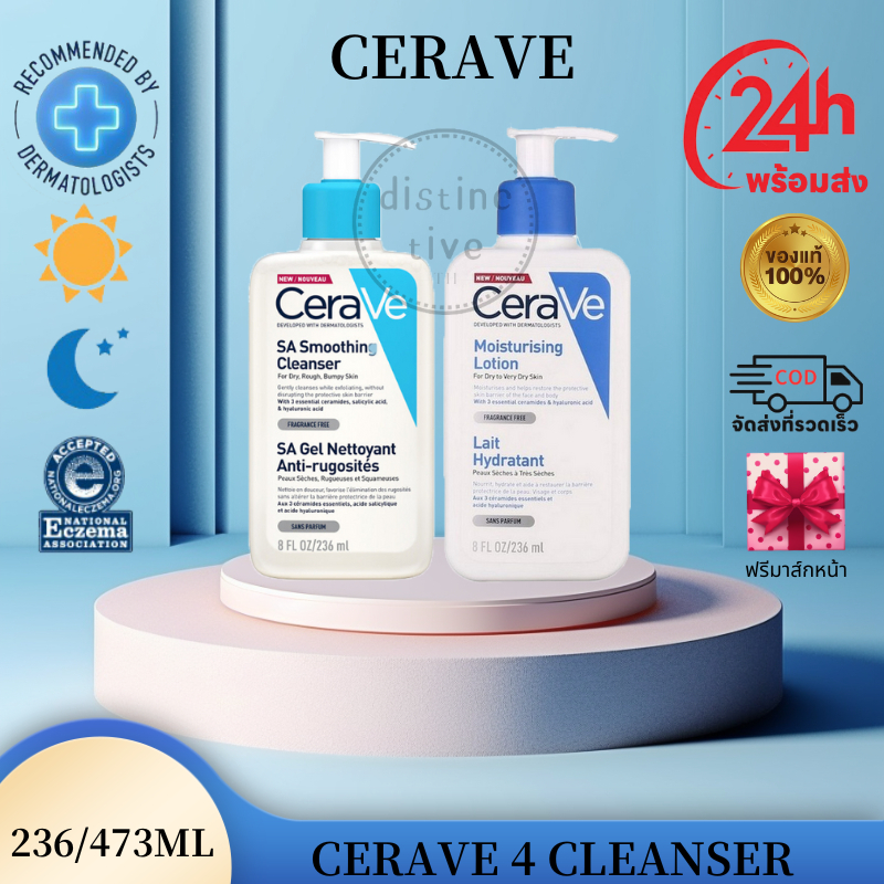 เซราวี ผิวสะอาดCeraVe Lotion&amp;SA SmoothingLotion&amp;Hydrating&amp;Foaming Cleanser Cream-to-Foam 236/473ml