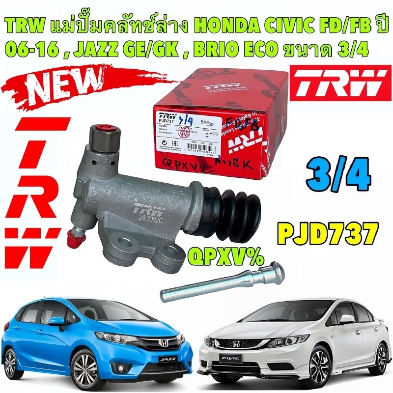 แม่ปั้มคลัชล่าง HONDA CIVIC FD/FB ปี 2006-2015 JAZZ GE/GK BRIO ECO ขนาด3/4 รหัส PJD737 ยี่ห้อ TRW แท