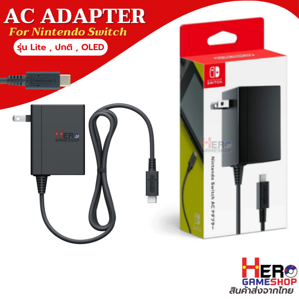 ที่ชาร์จ  พร้อมส่งในไทย  สายชาร์จ Nintendo Switch/ OLED /Switch2  Ac Adaptor หัวชาร์จ Nintendo ราคา ถูกที่สุด ดีลบีเคเค