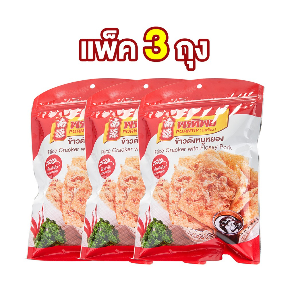 [แพ็ค 3 ถุง] พรทิพย์ ข้าวตังหมูหยอง ขนาดถุงละ 80 กรัม