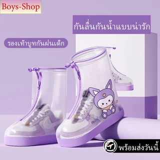 รองเท้าบูทกันฝนเด็ก กันลื่นกันน้ำ ลายการ์ตูนน่ารัก ผ้าคลุมรองเท้ากันฝนสำหรับเด็กชายและเด็กหญิง มี4สี 6ขนาดให้เลือก