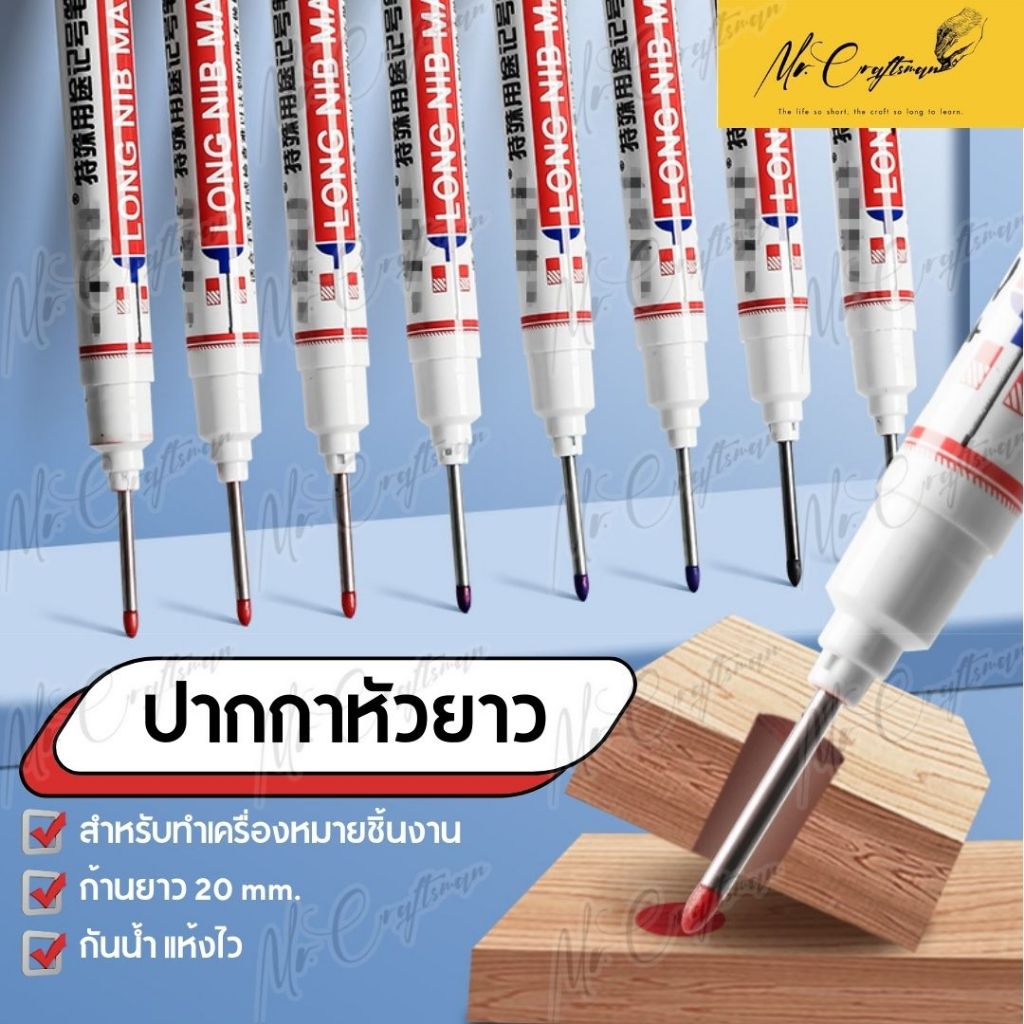 ปากกามาร์กเกอร์ หัวยาว 20 มม. กันน้ํา หลากสี สําหรับงานช่างไม้ งานก่อสร้าง DIY