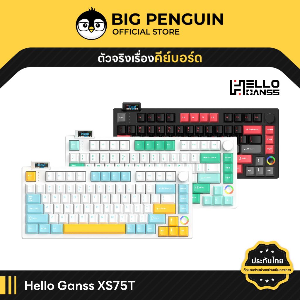 Hello Ganss XS75T คีย์บอร์ดไร้สาย 75% พร้อมสวิตช์เปลี่ยนได้และหน้าจอ TFT