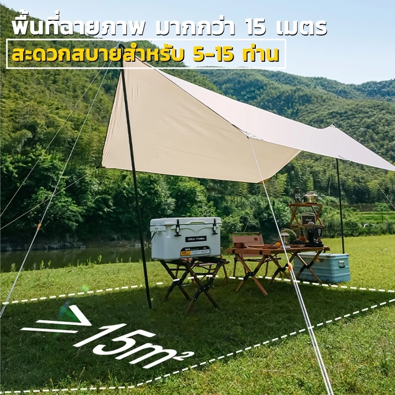 ฟลายชีท 3x3 3x4 3x6M พร้อมเสา 2 ต้น ผ้าใบกันแดดกันฝน แคมป์ปิ้ง thumbnail 5