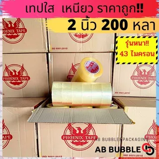 เทปใส,น้ำตาล แพ็ค 6 ม้วน 2นิ้ว 200 หลาเต็ม ฟีนิกซ์เทปแกนแดง