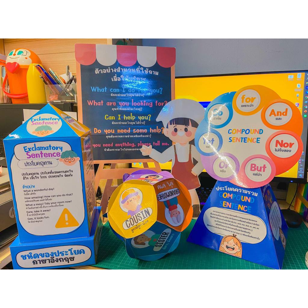 เซทสื่อการสอนภาษาอังกฤษ