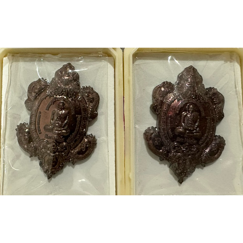 เหรียญพญาเต่ามังกร ปี 2565 หลวงปู่มหาศิลา สิริจันโท