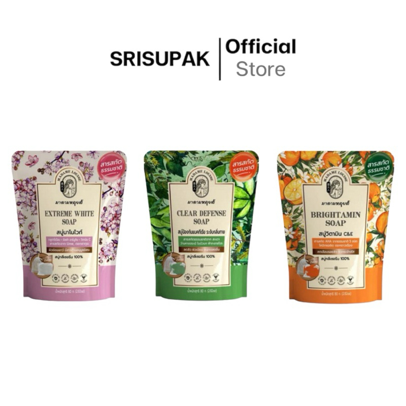 สบู่มาดามหลุยส์ Madame Louise Soap 80 g.