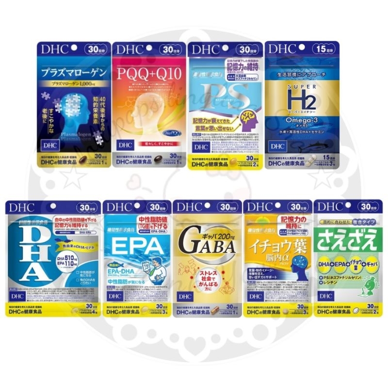 ★︎DHC Vitamins บำรุงประสาทและสมอง (15/20/30/60Days)★︎ EXP.2025-2028