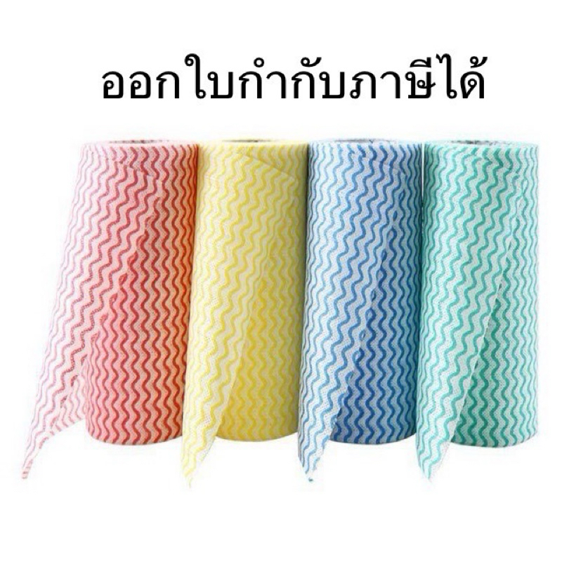 กระดาษเอนกประสงค์ ทิชชู่ซักได้ 50แผ่นต่อม้วน