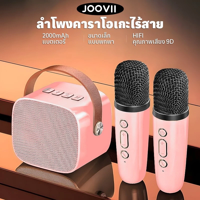 ลำโพงมินิบลูทูธ 2 ไมโครโฟน 1 คาราโอเกะบลูทูธ 5.3 ชุดมินิเบสแบบพกพาไร้สายสามารถเชื่อมต่อกับโทรศัพท์มือถือ/คอมพิวเตอร์/ทีว